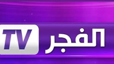 تردد قناة الفجر الجزائرية