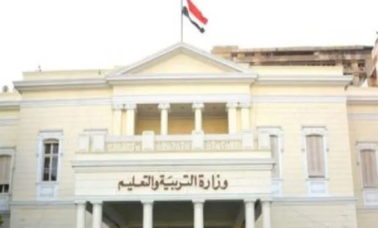 رابط التسجيل في مسابقة وزارة التربية والتعليم