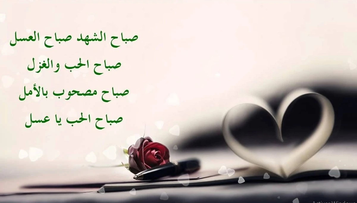عبارات صباح الخير