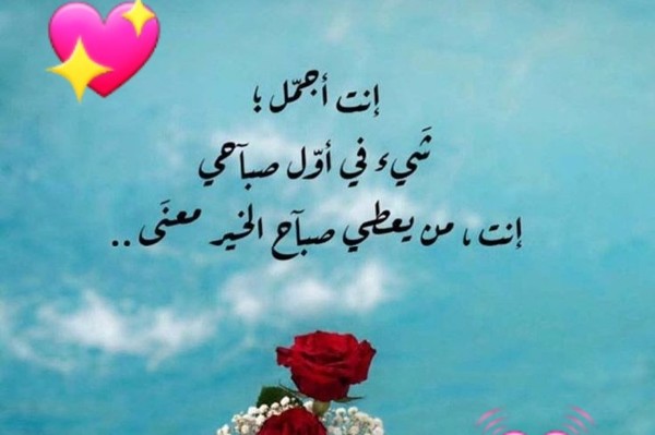عبارات صباح الخير