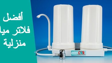 افضل فلاتر مياه منزلية