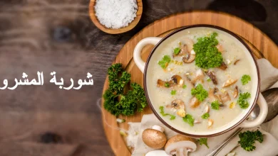 شوربة المشروم