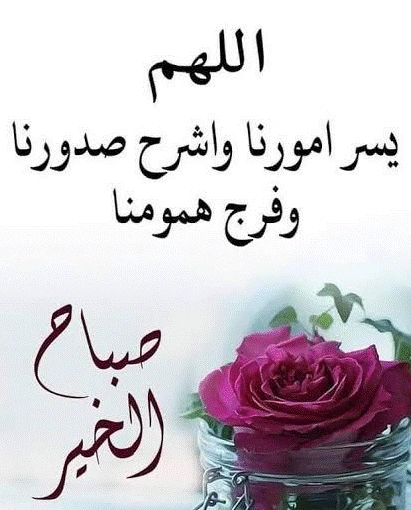 صور صباح الخير مميزة