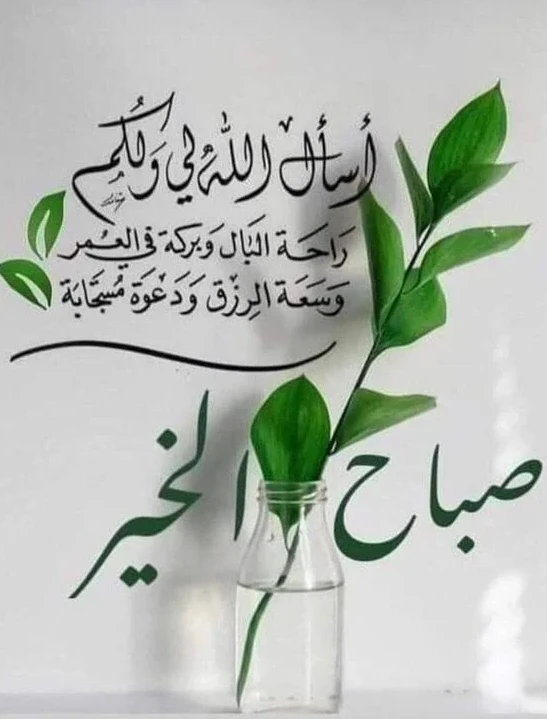 صور صباح الخير مميزة