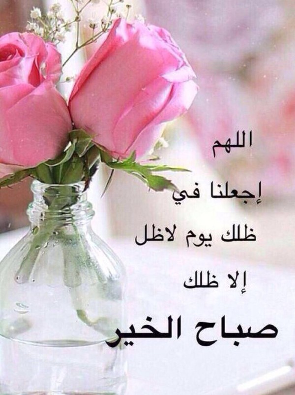 صور صباح الخير مميزة