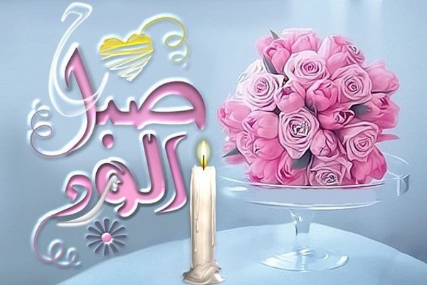 عبارات صباح الورد