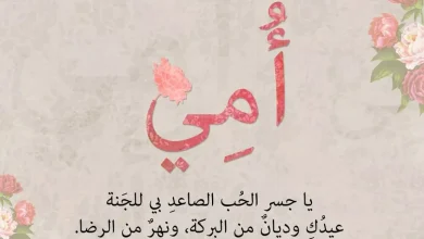 خواطر عن الأم