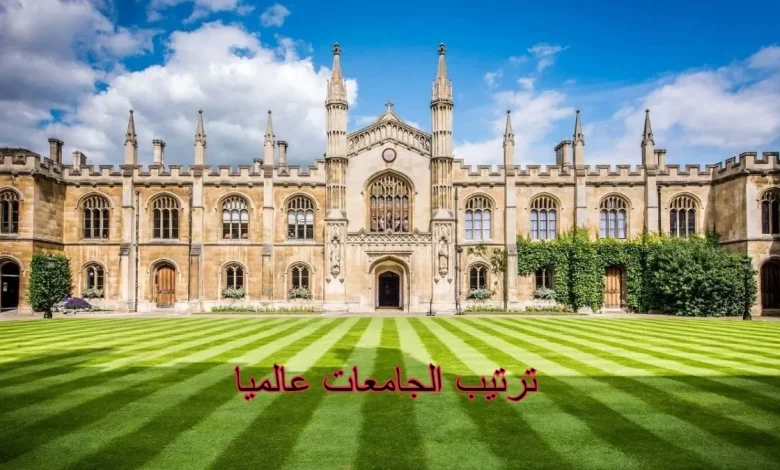 ترتيب الجامعات عالميا