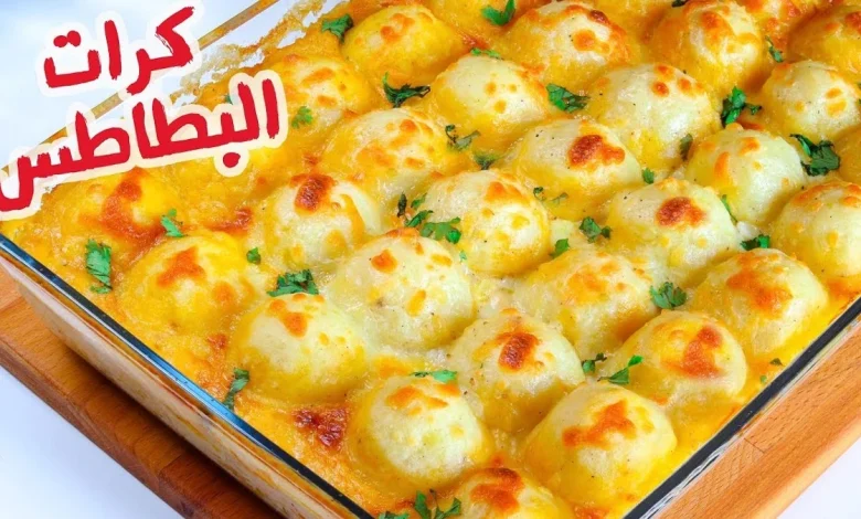 كرات البطاطس