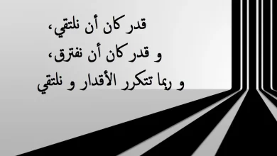 كلمات عن الفراق