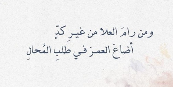 اقتباس قصير شعر