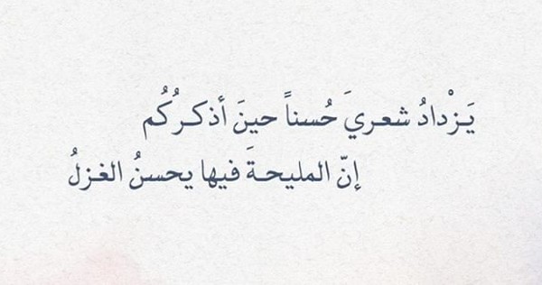 اقتباس قصير شعر