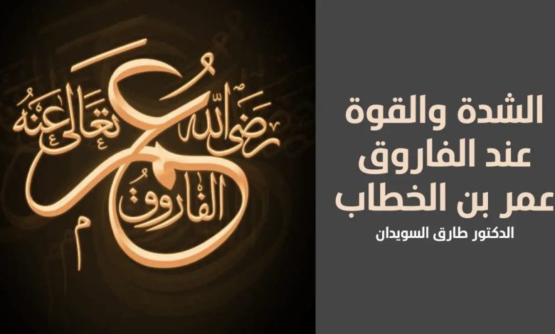 عمر بن الخطاب