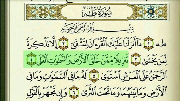 عمر بن الخطاب