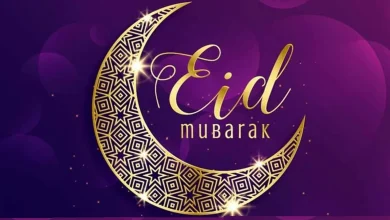 عبارات العيد