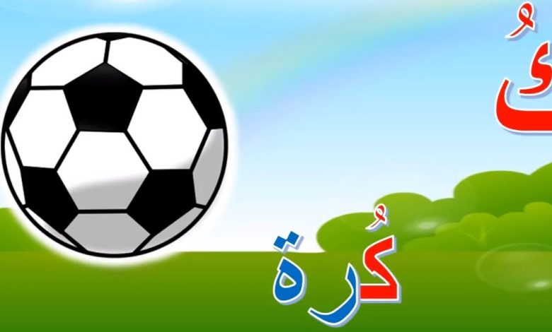 أسماء جماد بحرف الكاف