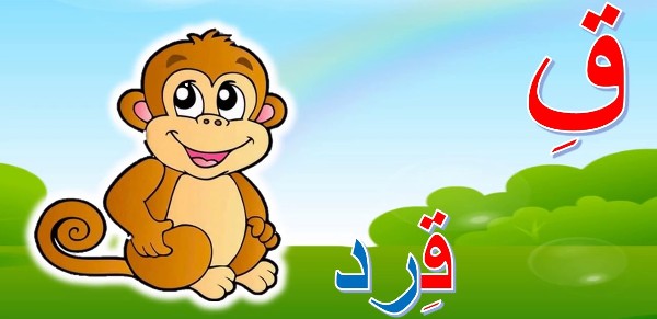 أسماء حيوانات بحرف القاف