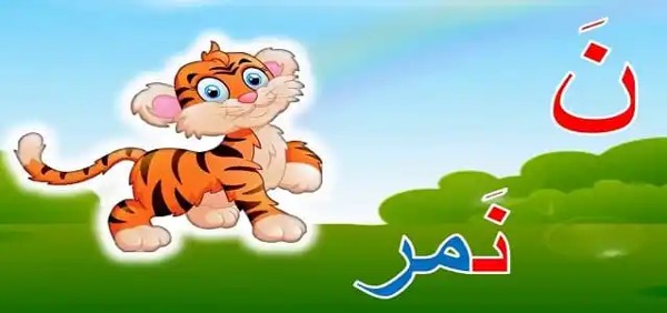 أسماء حيوانات تبدأ بحرف النون