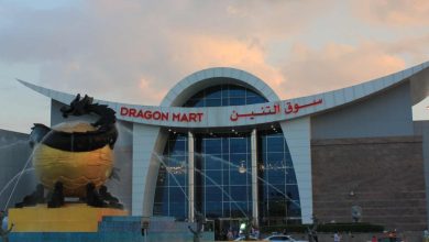 سوق الصيني دبي