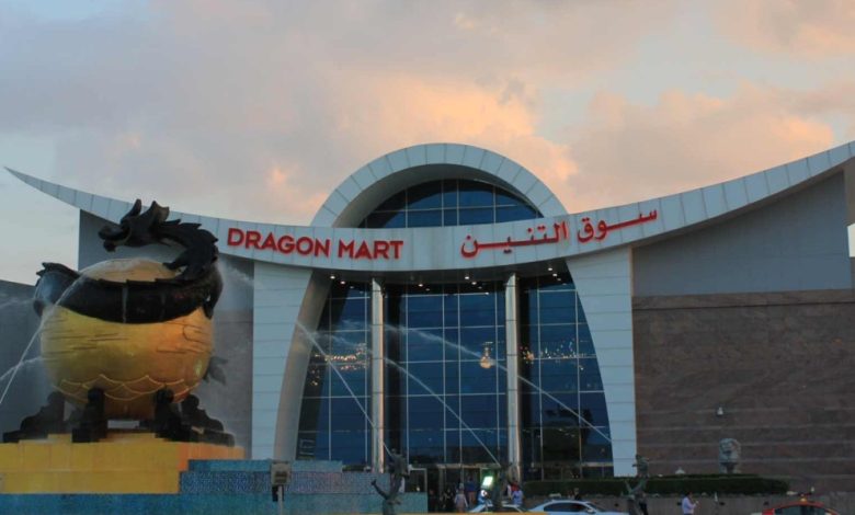 سوق الصيني دبي