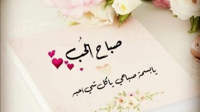 رسائل صباحية