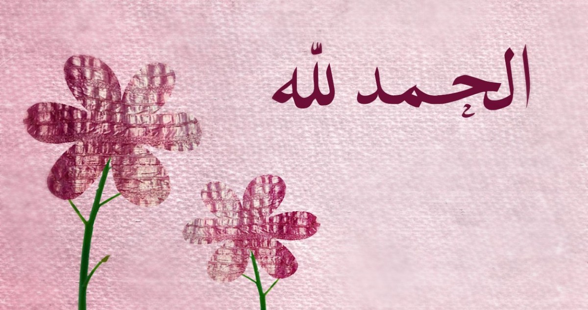 صور الحمد لله