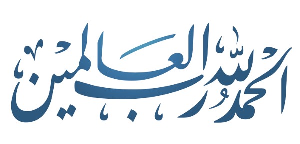 صور الحمد لله