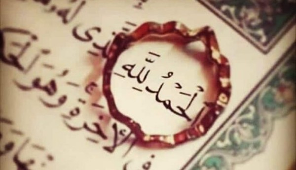 صور الحمد لله