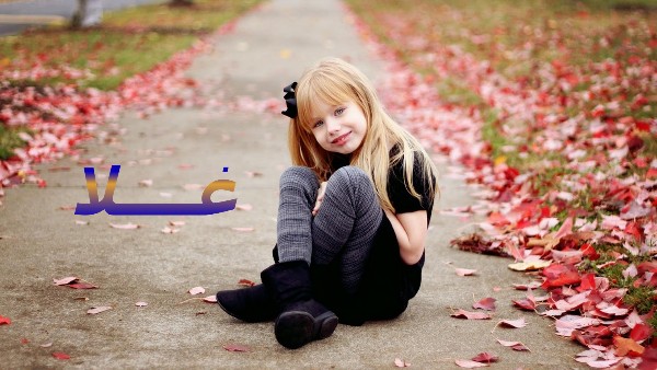 معنى اسم غلا