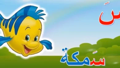 أسماء حيوانات بحرف السين