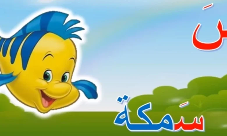 أسماء حيوانات بحرف السين