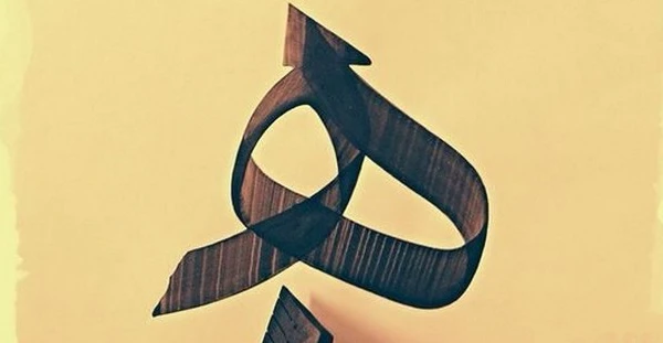 أسماء نباتات تبدأ بحرف الهاء