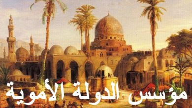 مؤسس الدولة الأموية