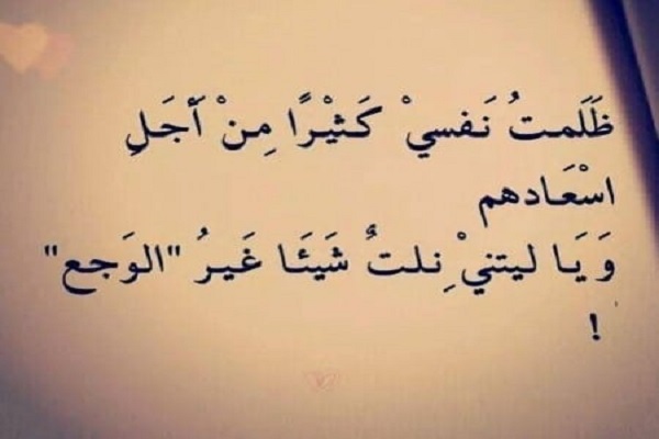 عتاب قوي وجارح