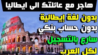 عمل تطوعي في ايطاليا