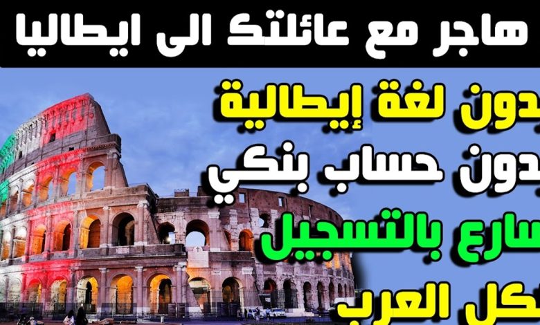 عمل تطوعي في ايطاليا