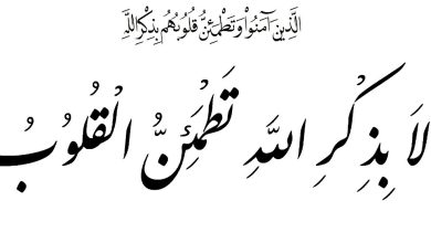 فوائد ذكر الله