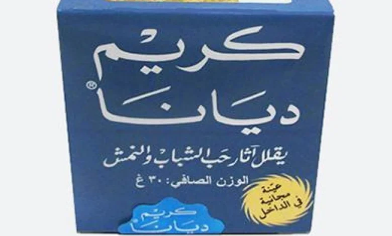 كريم ديانا