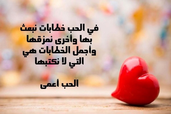 عبارات عن القلب