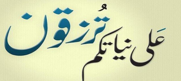 كيفية جلب الرزق