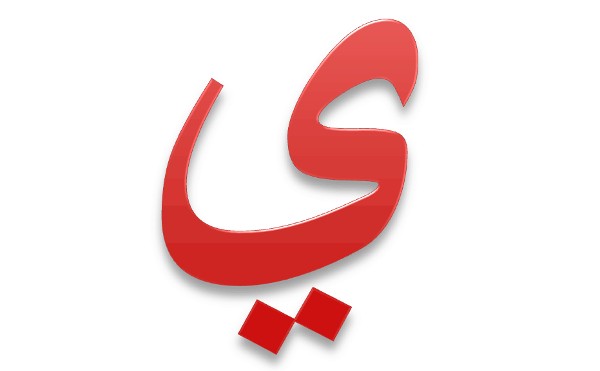 نباتات بحرف الياء