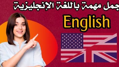 عبارات تحفيزية في اللغة الإنجليزية