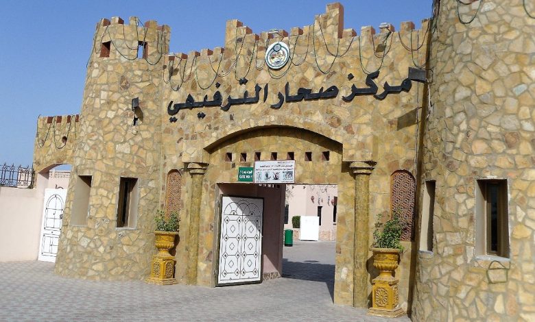 السياحة في صحار