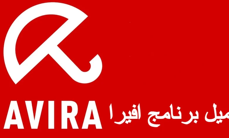 تحميل برنامج افيرا للكمبيوتر عربي مجانا