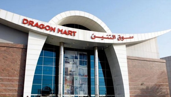 سوق التنين بركاء