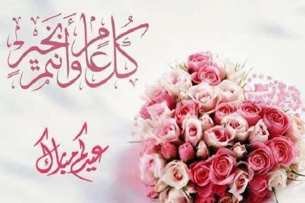 أجمل كروت معايدة عيد الفطر المبارك