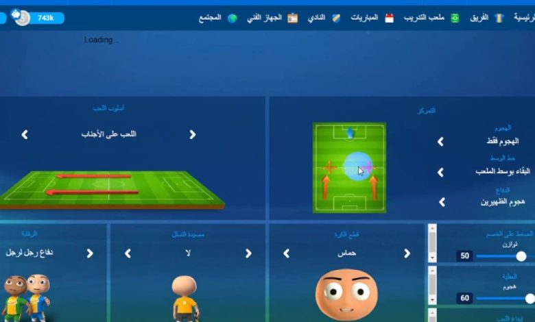 تكتيكات المدرب الأفضل 433b