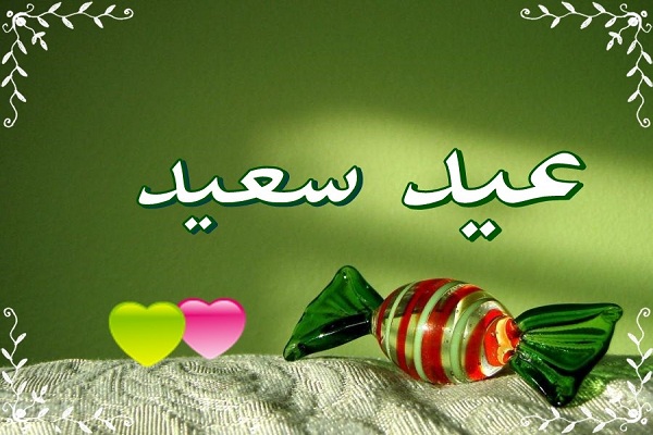 أروع صور عيد الفطر المبارك 2023 