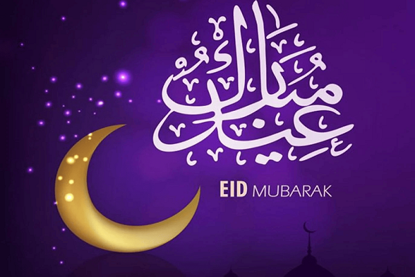 بطاقات معايدة بمناسبة عيد الفطر 2023