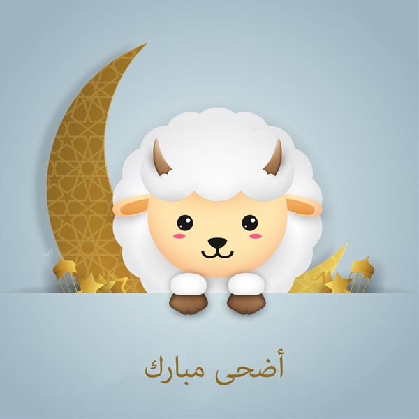 اجمل الصور عن عيد الاضحى المبارك 